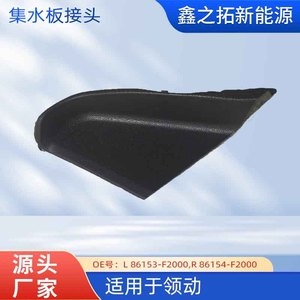 Hyundai Elantra Wiper Deflector 86153-F2000 Plastic Weather Shield Car <b>Window</b> <b>Cover</b> - Product Image 4