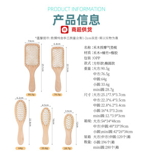 Hemu Massage <b>Cushion</b> Comb Wooden Scalp Brush Multi Size For Hair Care - Product Image 1
