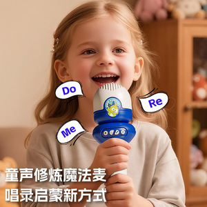 Micrófono de mano para niños, juguete con cambio de voz, música, diversión educativa para niños de 2 a 6 años, unisex, funciona con pilas - Product Image 2