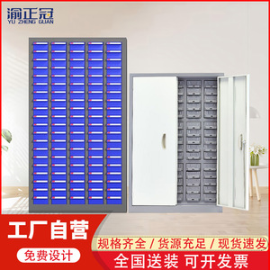 Yu Zhengguan Parts <b>Cabinet</b> 52 Drawers Metal <b>Storage</b> Workshop <b>Tool</b> Organizer Hardware Drawer Type <b>Cabinet</b> - Product Image 2