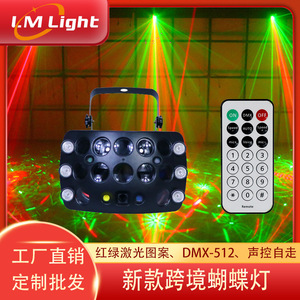 Lámpara de Mariposa 5 en 1 Limin, Luces Láser DMX 512, Iluminación de Escenario, Fiesta, KTV, Discoteca - Product Image 1