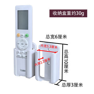 Wall Mounted Remote <b>Control</b> <b>Holder</b> White Rectangle No Nail Installation Living Room Storage Box Base Adhesive Mount - Product Image 4