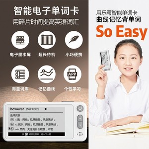 Dictionnaire électronique Happy Writing WP1606 avec écran E-Ink, cartes de vocabulaire pour l'apprentissage de l'anglais pour les étudiants - Product Image 2
