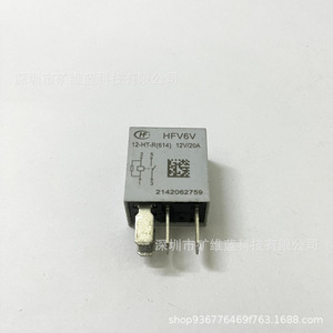 รีเลย์ Hongfa HFV6V 12V 20A สำหรับไฟรถยนต์และไฟตัดหมอก SUZUKI CHANGAN - Product Image 2