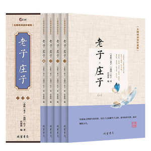 Obras Completas <span class=keywords><strong>de</strong></span> Zangzi, Tao Te Ching, Zhouyi, Filosofía Taoísta, Confucianismo, Metafísica, Clásicos, Anotaciones Modernas, Traducciones - Product Image 2