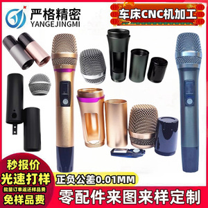 Wireless <b>Condenser</b> <b>Microphone</b> Housing Metal Shell Accessories CNC Lathe Machining Customizable For Karaoke Lavalier Use - Product Image 4