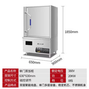 Armoire à riz électrique à vapeur professionnelle |   Four à gaz pour la cuisson |   Armoire de cuisson vapeur multifonctionnelle pour la restauration - Product Image 6