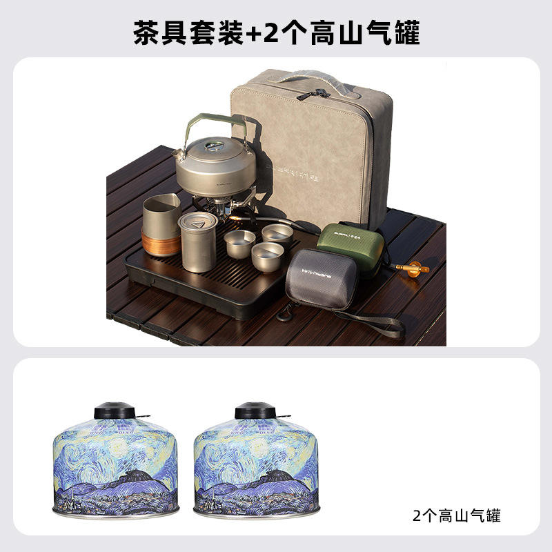 ชุดน้ำชาไทเทเนียมอัลลอย พร้อมถังแก๊สสำหรับใช้งานในที่สูง 2 ถัง