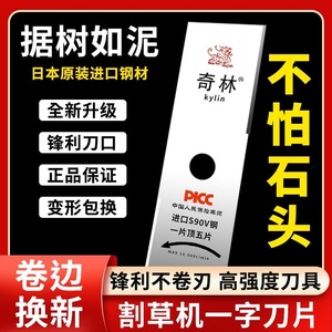 Kyllin Rotary Mower Blade 305mm Stone Resistant Universal Gasoline Lawnmower Part - Product Image 4