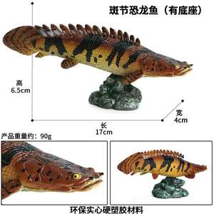Yxs niños simulación océano modelo sólido agua dulce cocodrilo gar oro arowana punto dinosaurio pez animal juguete - Product Image 3