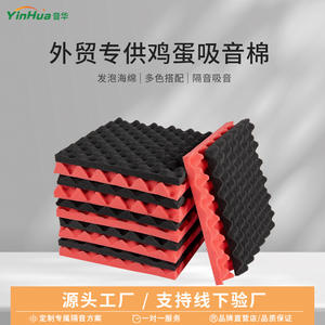 Paneles Acústicos de Algodón en Forma de Huevo, Exclusivos para Comercio Transfronterizo, Materiales Ignífugos y Absorbentes de Sonido para Salas de Instrumentos Musicales - Product Image 2