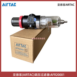 Régulateur de pression Airtac AFR20001, filtre, unité de traitement de l'air, pièces pneumatiques - Product Image 4