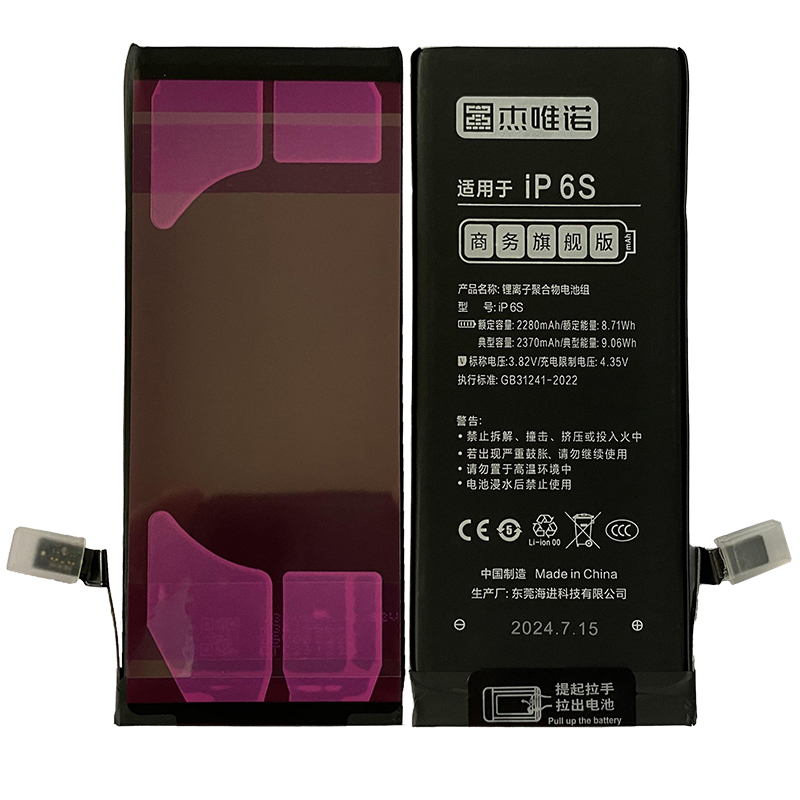 For  IPhone6S  Ultra Capacity