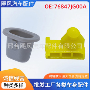 Clip de fixation en plastique pour doublure intérieure d'aile avant Nissan Murano 76848JG00A - Product Image 5