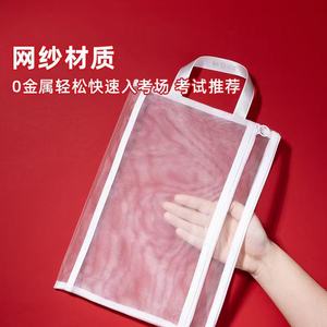 Bolsa Académica de Malla A4 Chen Guang, Doble Capa, Transparente, para Exámenes, Organizador Portátil de Útiles Escolares - Product Image 4