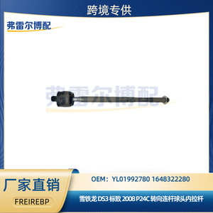 ชิ้นส่วนอะไหล่แท้ Citroen Ds3 Peugeot 2008 Aeolus Yixuan ข้อต่อลูกหมากพวงมาลัย แกนล้อใน Yl01992780 - Product Image 5