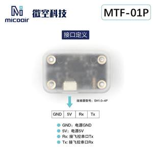 ไมโครแอร์ MTF-01P เซ็นเซอร์วัดการไหลของแสง 12 ม. โมดูลกำหนดตำแหน่งภายในอาคารด้วยเลเซอร์สำหรับ UAV - Product Image 3