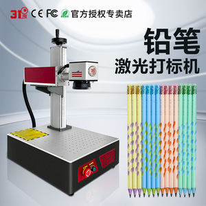 Machine de marquage laser 31 degrés, laser à fibre pulsée, sur table, haute précision, compatible DXF - Product Image 2