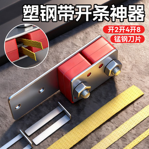 Niu Xiang 1608 Plastic Steel Strap Splitter Stainless Steel Blade Industrial Grade Red Color For Braided Straps - Product Image 2