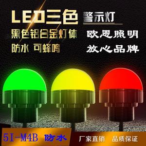 <b>LED</b> Waterproof Tri-color Alarm Warning Machine Tool Equipment <b>Light</b> Single-Layer <b>Mini</b> Indicator <b>Light</b> Metal Signal <b>Light</b> 5I-M4B - Product Image 5