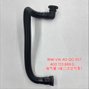 4G0 133 889 G Selang Pernafasan Bak Engkol Pompa Udara Sekunder Pendek Untuk A6 C7 A6L C7 C8 A7 2012 2018 <span class=keywords><strong>2</strong></span>.5L 3.0T Pipa - Product Image 1
