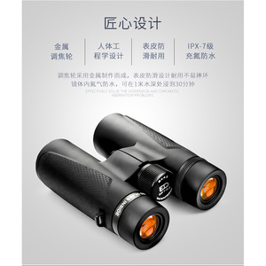 Shuntu Binoculars 42mm Magnesium Alloy High Reflectivity Coating Civilian Telescopes - Product Image 4