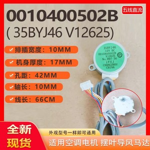 Motor Oscilante para Aire Acondicionado Leili 35byj46 12v DC para Haier 0010400502b - Product Image 5