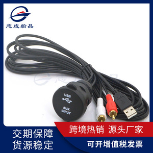 Usb Audio <b>Cable</b> For Mp3 Player With Pvc Jacket And Pa66 Material - Product Image 5