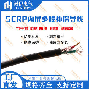 Fil de compensation de thermocouple de type S Tznuoyi, isolation PVC, gaine PVC, blindage tressé, instrumentation électronique - Product Image 5