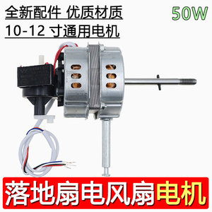 Moteur de ventilateur électrique Yuanyi 81mm 59mm avec condensateur 1.2UF et plaque en acier 10mm pour ventilateurs de table et de sol - Product Image 2