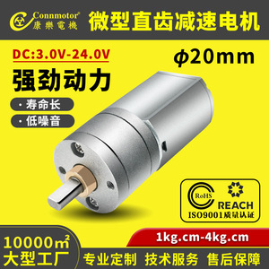 มอเตอร์คอนมอเตอร์ขนาดเล็กแบบมีเกียร์โลหะ 42 มม. แบบแปรงถ่าน DC สำหรับเครื่องใช้ไฟฟ้าภายในบ้าน - Product Image 5