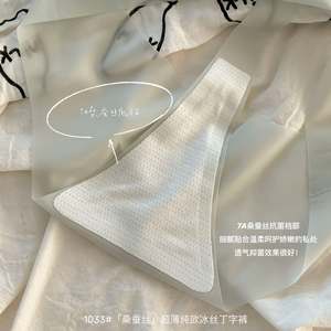 Thong-Type Naadloze Licht <span class=keywords><strong>Nude</strong></span> Hoog-Elastische Bikini Half Ondergoed Dames Sport Yoga Fitness - Product Image 4