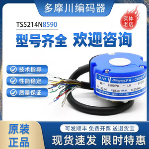 ตัวเข้ารหัส Tamagawa Oih รุ่น 48-2500P8-L6-5V แบบ Incremental พร้อมสายเคเบิล ผลิตในประเทศจีน - Product Image 5
