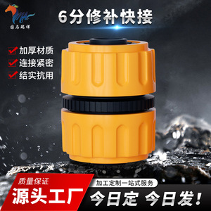 Connecteur de tuyau d'arrosage en plastique Guoma Ruixiang, raccord 25 mm pour tuyau de 16 mm, réparation, usage jardin - Product Image 5