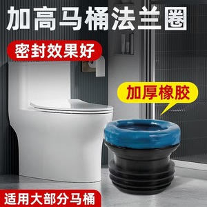 Anillo de sellado para inodoro, brida de goma engrosada y elevada para accesorios de instalación de inodoros - Product Image 4