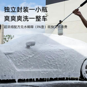 Líquido de Lavado de Autos con Revestimiento Cerámico Xiandao 50ml, Espuma Alta, Poderoso Eliminador de Manchas, Limpiador de Autos - Product Image 2