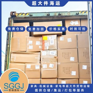 Servicio de Transporte Marítimo de Carga Sobredimensionada LCL Express de Sigang International, de China a Luxemburgo, con Entrega Puerta a Puerta - Product Image 2