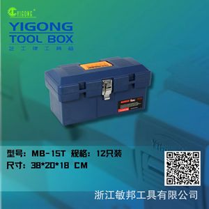 Yigong <b>Tool</b> <b>Box</b> 15 Inch Plastic With Latch Lock Portable Storage For Car Garden Workshop - Product Image 5