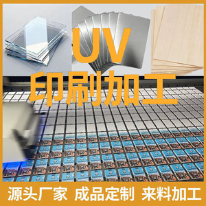 การพิมพ์กระจกตามสั่งสำหรับโลหะและไม้ ด้วยการออกแบบพิมพ์อิงค์เจ็ทสี UV และการตกแต่งพื้นผิว - Product Image 5