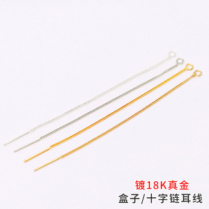 18K Gold Plated Copper <b>Box</b> <b>Chain</b> Earring Cord 0.6mm Diameter For DIY Jewelry Making Accessories - Product Image 5