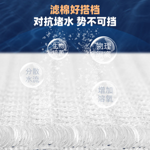 水槽用フィルターコットン詰まり防止生物ろ過材 - Product Image 4