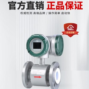 Medidor de Flujo Integrado LD para Aguas Residuales, Líquidos, Lodos, Galvanoplastia, Aguas Residuales de Cemento, Personalizable OEM - Product Image 4