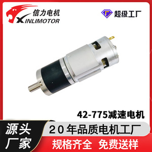 มอเตอร์ม่านไฟฟ้า XINLIMOTOR รุ่น PG42-R775 DC 36V อลูมิเนียม แรงบิดสูง มอเตอร์ขนาดเล็ก สำหรับม่านอัจฉริยะ - Product Image 5