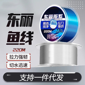 สายเอ็นตกปลาไนลอน Toray 220 เมตร ระดับ 3.5 แข็งแรง ทนลมแรง สำหรับตกปลาคาร์พในอ่างเก็บน้ำและบ่อ - Product Image 3