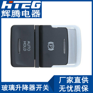 Interruptor Electrónico de Freno de Estacionamiento Hteg 5G0927225D para Volkswagen Golf 7 con Función Auto Hold - Product Image 1