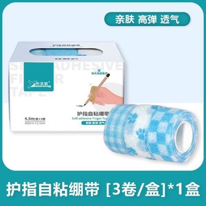 Bandage protecteur auto-adhésif pour doigts de Haier pour étudiants, enveloppement pour doigts pour l'écriture, manchon de protection, anti-friction et - Product Image 4