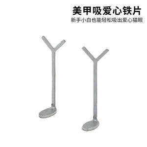 Y-Shaped Metal Nail Art Dotting Tool Heart-Shaped Cat Eye Auxiliary For Gel Polish Application - Product Image 5