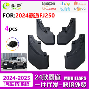 Guardabarros de Plástico para Toyota Prado FJ250 2024, Accesorios para el Arco de Rueda, Color Negro - Product Image 5