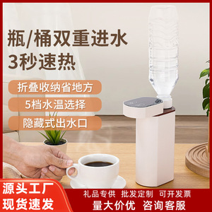 Portable Instant Hot Water Dispenser QL-G30 USB Powered Foldable Travel Use - Product Image 5