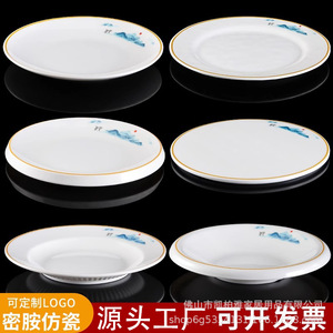 Chinese-style <b>melamine</b> round <b>plate</b>, hotel imitation porcelain <b>plate</b>, restaurant stir-fry <b>plate</b>, creative flat <b>plate</b>, cake and - Product Image 2